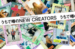 TAIYO KIKAKU 「うちで噂のNEW CREATORS」