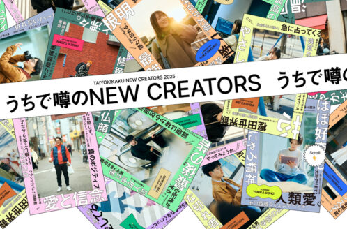 TAIYO KIKAKU 「うちで噂のNEW CREATORS」
