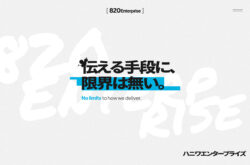 ハニワエンタープライズ