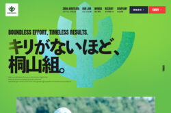 株式会社桐山組