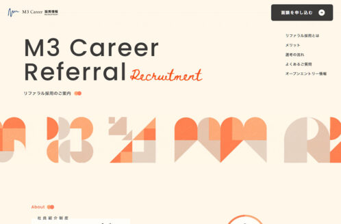 エムスリーキャリア採用サイト