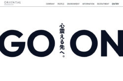 オリエンタル技研工業 採用サイト