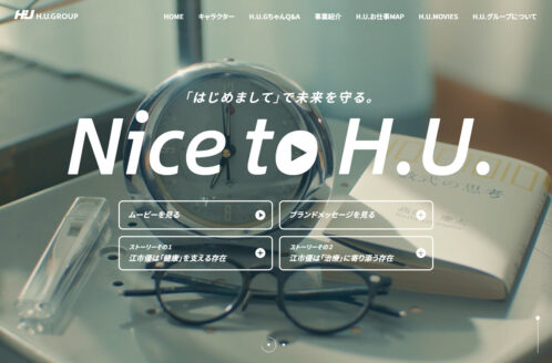 Branding site|H.U.グループ