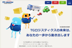 TGロジスティクス株式会社 | 採用サイト