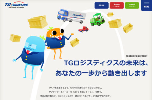 TGロジスティクス株式会社 | 採用サイト