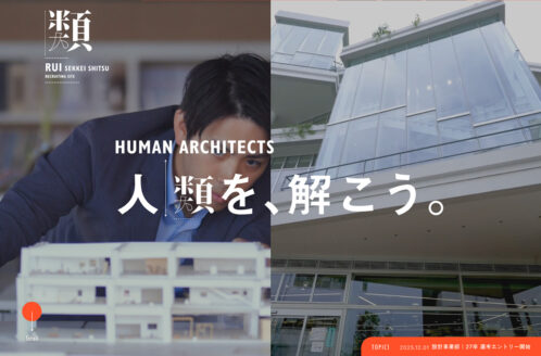 株式会社 類設計室 | 採用サイト
