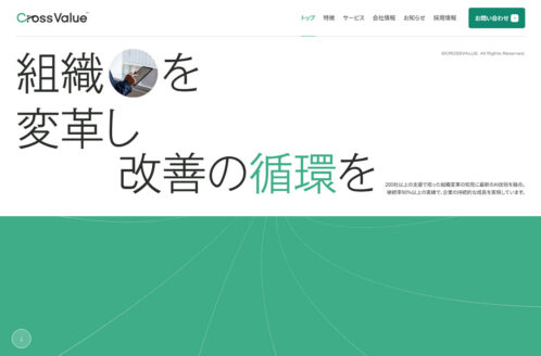 株式会社クロスバリュー(crossvalue)