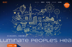 エレク株式会社