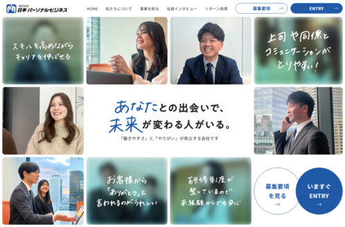 株式会社日本パーソナルビジネス | 採用サイト