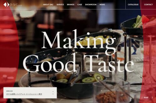 DAC（ダック）株式会社