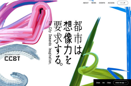 CCBTリニューアルオープン「都市は、想像力を要求する。」