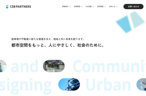 株式会社CSBパートナーズ