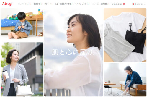 アツギ株式会社