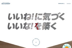エブリデイサンデイ株式会社