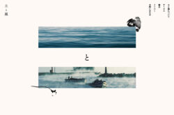 株式会社 土と風