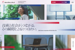 オリックス・レンテック株式会社 | 採用サイト