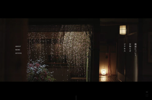 俵屋旅館 | THE TAWARAYA