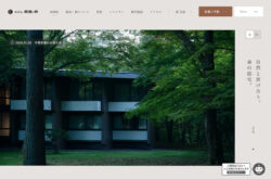 ホテル鹿島ノ森