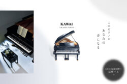 【河合楽器製作所】カワイ グランドピアノ