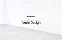 Archi Design（アーキデザイン）とは | Panasonic