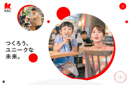 KBCグループ｜ブランドサイト