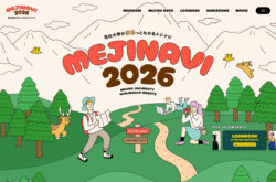 MEJINAVI2026｜目白大学がまるっとわかるメジナビ