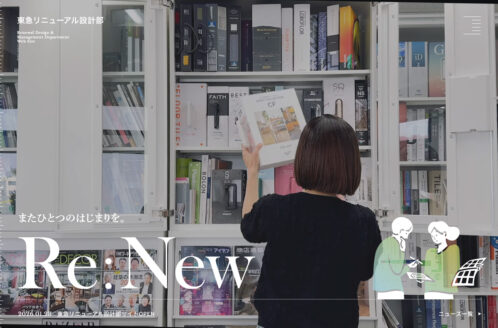 東急リニューアル株式会社設計部