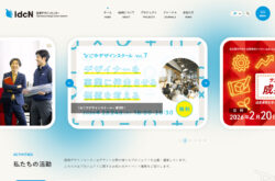 国際デザインセンター