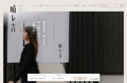 博多春吉の宿 晴レ吉