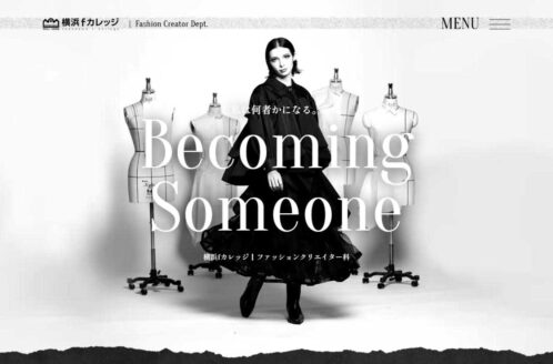 横浜fカレッジ ファッションクリエイター科 | 学校・教育のWebデザイン