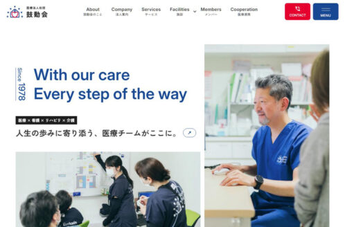 医療法人社団鼓動会 | 病院・医療・薬品のWebデザイン