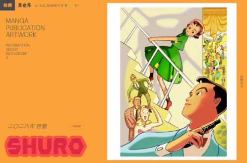 SHURO | シュロ | 新聞・出版・書籍のWebデザイン