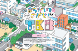 まちがいをさがせ！災害時のTKB | 日本トイレ研究所