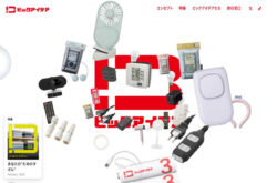 ビックアイデア