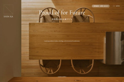 茨城で家づくりならSHIN KA(シンカ) | 建築・住宅・不動産・オフィスのWebデザイン
