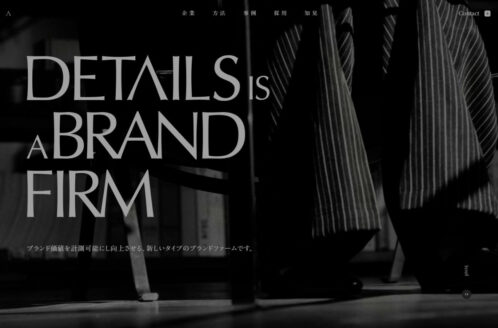 STUDIO DETAILS | デザイン事務所・制作会社のWebデザイン