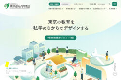 東京都私学財団