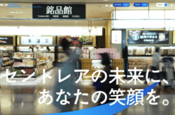 中部国際空港旅客サービス株式会社 | 採用サイト