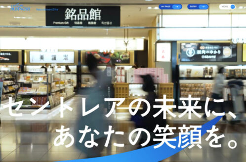 中部国際空港旅客サービス株式会社 | 採用サイト | 採用サイト・転職・求人のWebデザイン