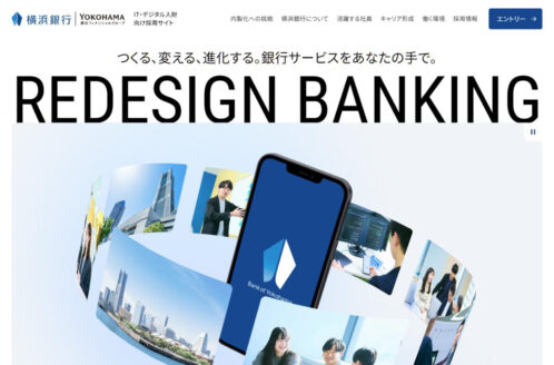 横浜銀行 IT・デジタル人財向け採用サイト | 採用サイト・転職・求人のWebデザイン
