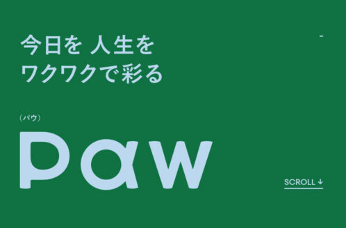 Paw inc.｜株式会社パウ | 企業サイト・事務所・ビジネスのWebデザイン