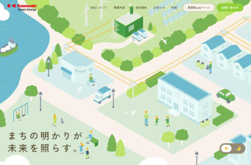 カワサキグリーンエナジー株式会社 | 企業サイト・事務所・ビジネスのWebデザイン