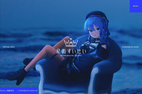 星街すいせい Official Site | エンタメ・芸能のWebデザイン