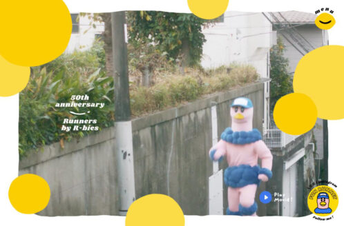 株式会社アールビーズ 創立50周年特設サイト | 企業サイト・事務所・ビジネスのWebデザイン