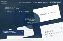 経営者向けエグゼクティブコーチング ｜シンクワイア株式会社