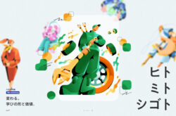 八文字学園 70周年特設サイト｜ヒト・ミト・シゴト