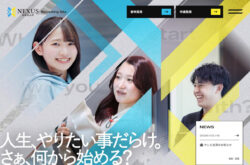 NEXUSグループ採用サイト