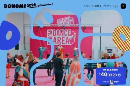 DoKomi | アート・デザイン・展覧会のWebデザイン