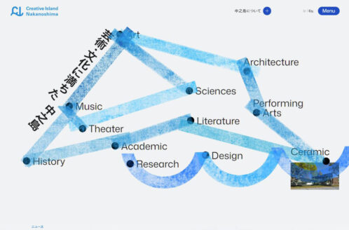 クリエイティブアイランド中之島 | アート・デザイン・展覧会のWebデザイン