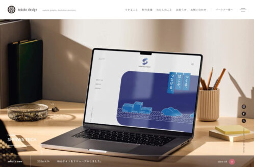 kobako design | デザイン事務所・制作会社のWebデザイン